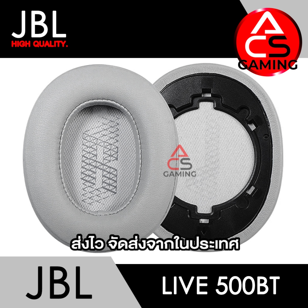 ACS ฟองน้ำหูฟัง JBL (หนังสีเทา) สำหรับรุ่น Live 500BT (จัดส่งจากกรุงเทพฯ)