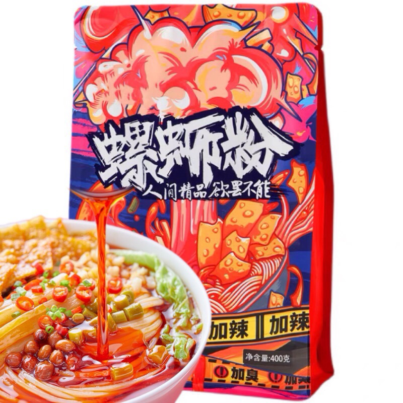 บะหมี่หอยหวานพริกเสฉวน บะหมี่เสฉวน สูตรเผ็ด ( 好欢螺加辣加臭、螺蛳粉 ) ขนาด 400g หล่อซื้อเฟิน บะหมี่หอยหวานสำเร็จรูป เส้น ห่อใหญ่