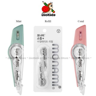 Monami Swip Plus Correction Tape I เทปลบคำผิด รุ่น สวิปพลัส
