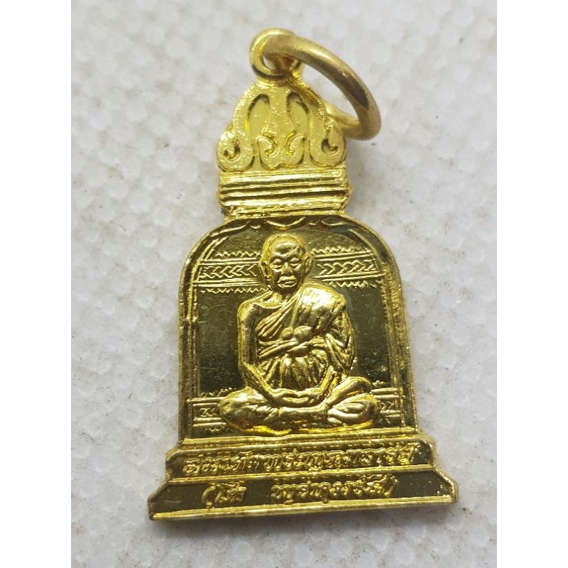 ระฆังทองมงคลชีวิต สมเด็จพระพุฒาจารย์โต วัดระฆัง ปี 2538