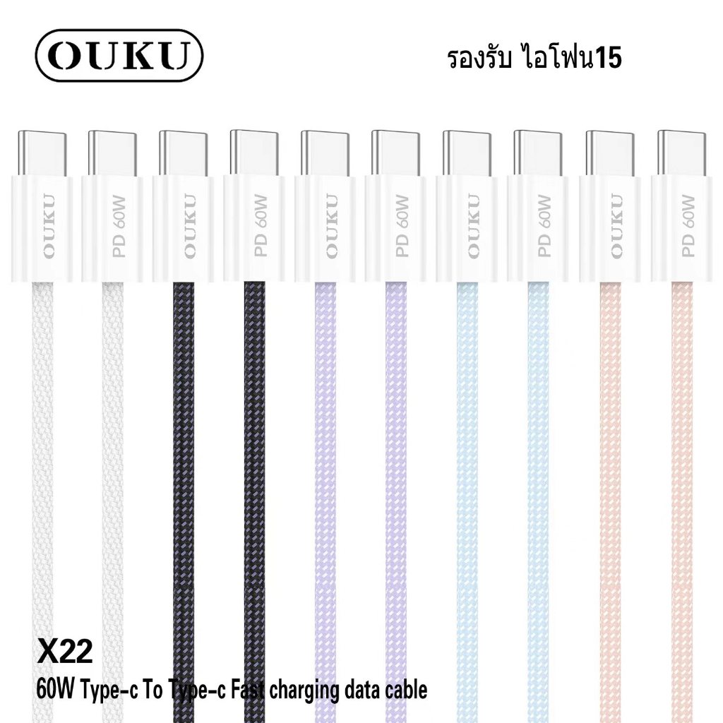 OUKU X22 ชาร์จไว 60W Fast Charging Data Cable สายชาร์จเร็ว Type-C to Type-C สายชาร์จโทรศัพท์  สำหรับ IOS/Android