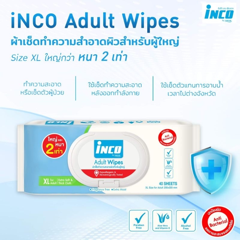ทิชชู่เปียกแผ่นขนาดใหญ่/ผ้าเช็ดทำความสะอาดผิว Inco by purage 1แพ๊ค(40 แผ่น)