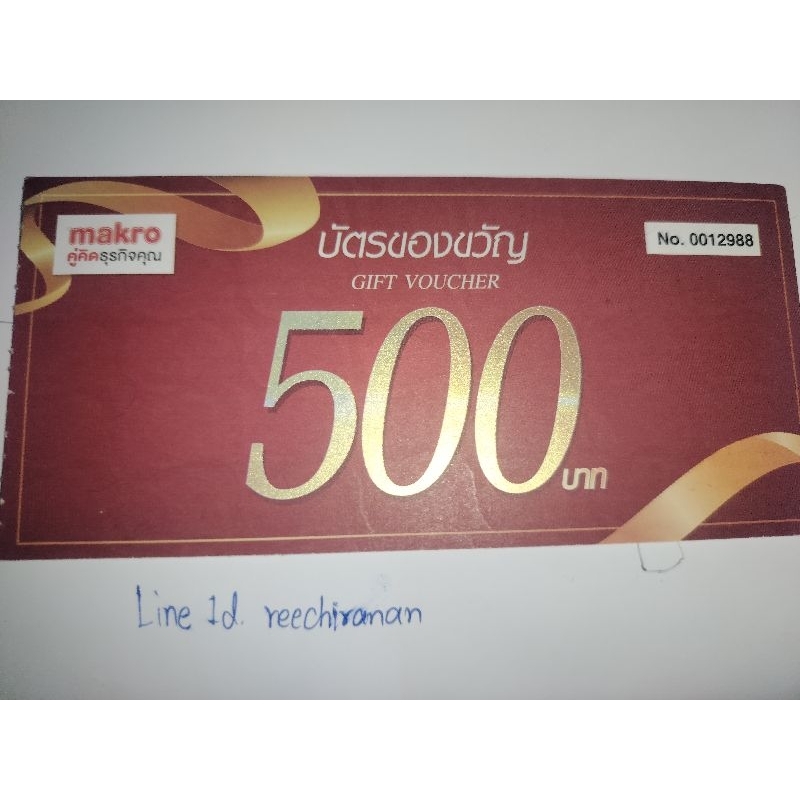 Mackro, Oishi คูปองแทนเงินสด ทุกสาขา