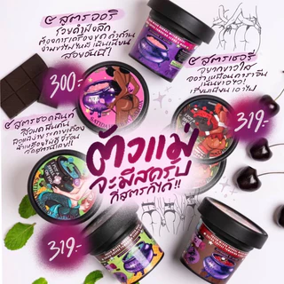 ส่งตรงจากแบรนด์ Duo set 2 ชิ้น (สบู่ช็อคโก้บาร์,สครับ) by Satidaherb
