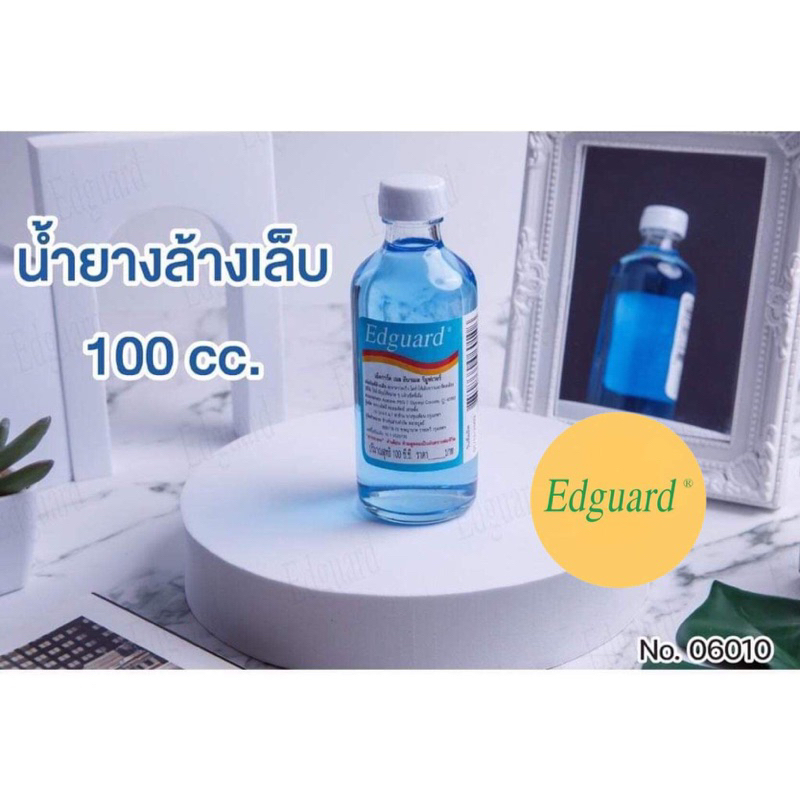 น้ำยาล้างเล็บ เอ็ดการ์ด อ่อนโยนต่อเล็บและผิวหนัง ไม่แสบผิว ไม่ทิ้งคราบ ผิวไม่แห้งแตก เล็บไม่เหลือง