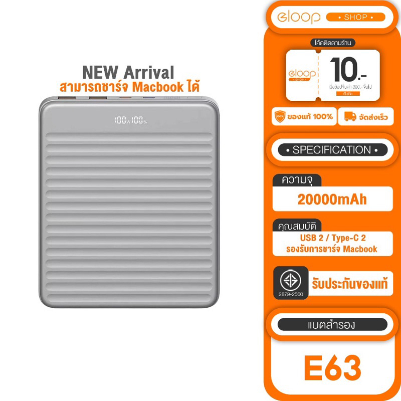 พาวเวอร์แบงค์ชาร์จMacbook Orsen by Eloop E63 แบตสำรอง 20000mAh ชาร์จเร็ว PD 100W Type C Super Charge Power Bank ของแท้