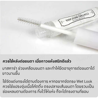 🔥2ชิ้นลดพิเศษ🔥 มาสคาร่าเคลือบขนตา มาสคาร่าจัดทรงขนตา จัดทรงWet Look ลิฟติ้งขนตา มาสคาร่าโค้ตติ้งขนตา 10ml 💝พร้อมส่งในไทย