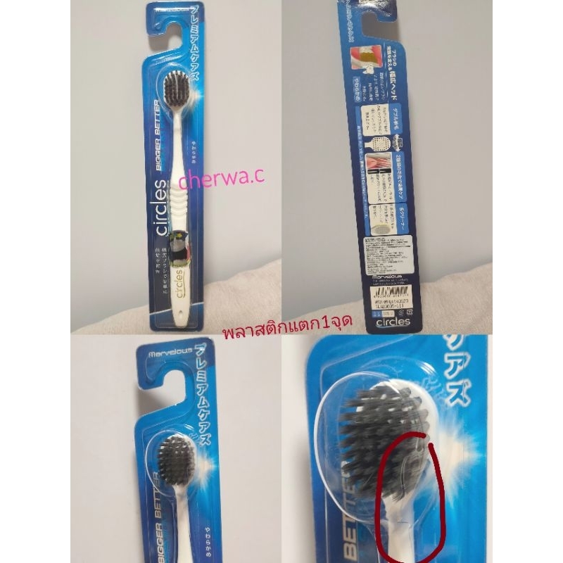 รวมแปรงแพ็คเกจมีตำหนิ แปรงสีฟันสมบูรณ์100% ตำหนิแค่พลาสติกภายนอกนิดเดียว คละสี  circles bigger bette