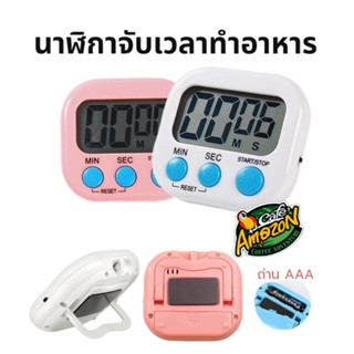 [St.Coco Cafe]นาฬิกาจับเวลาทำอาหาร หน้าจอ LED มี 2 สี ถ่าน A…