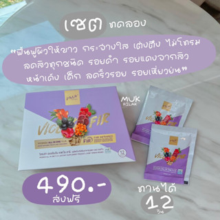 เวเน่ ขนาดทดลอง veneallinone ส่งฟรี