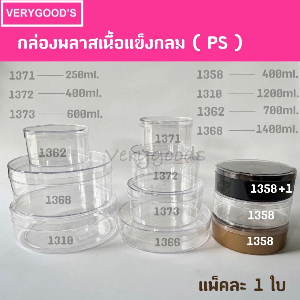 กล่องพลาสติกเนื้อแข็งวงกลม กล่องพลาสติกมีฝาปิด