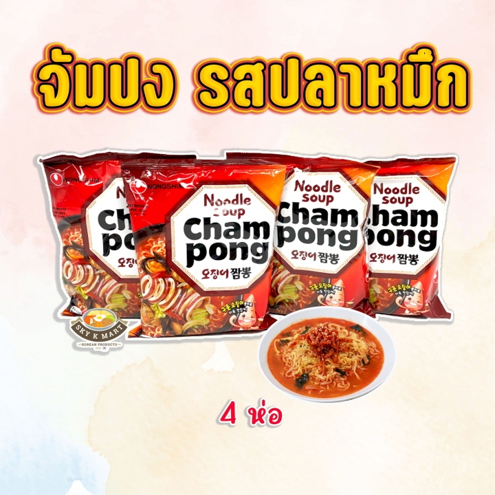 Champong Noodle 4 ห่อ ปลาหมึกจัมปง Squid Jjambbong มาม่าเกาหลี 짬뽕 jjampong
