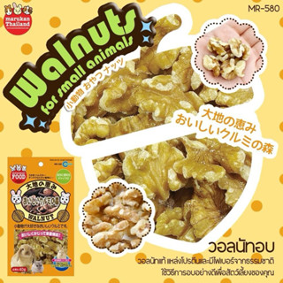 Marukan มารุคัง วอลนัทอบ 40g นำเข้าจากญี่ปุ่น MR580