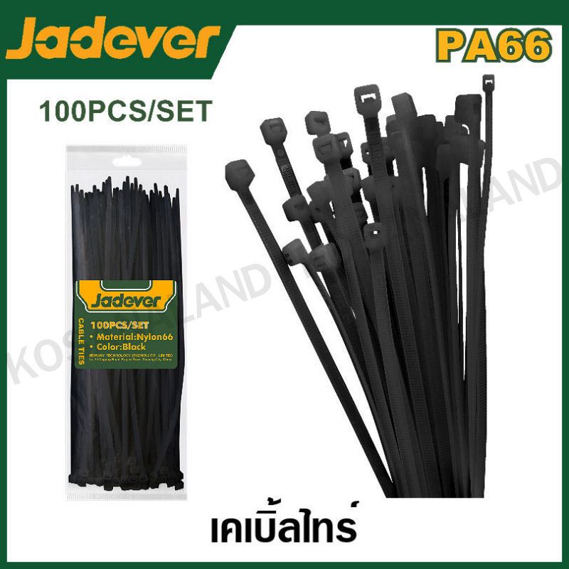 JADEVER เคเบิ้ลไทร์ มีขนาด 10 นิ้ว x 4.8 มม. ถึง ขนาด 18 นิ้ว x 7.6 มม ให้เลือก สีดำ (แพ็ค 100 ชิ้น) รุ่น ( Cable ties )