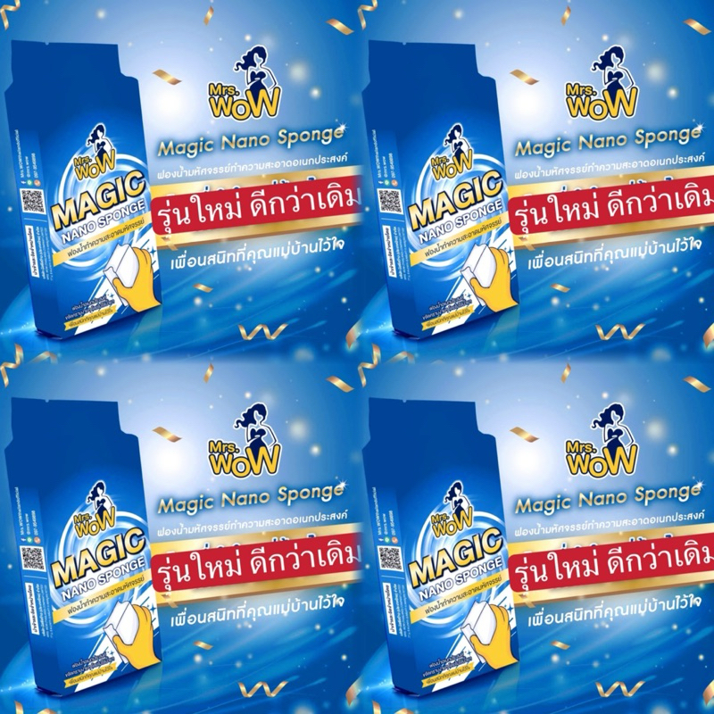 [ส่งฟรี] ฟองน้ำนาโน Mrs.wow 4 ก้อน ของแท้100%