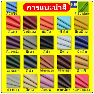 ซื้อ 1แถม 1 เครื่องมือ ลด 60% ทำให้หนาขึ้น หนังเทียม PU 0.8 มม แบบมีกาวในตัว 3M กาวคุณภาพสูง ซ่อมเบาะโซฟา เบาะรถ คอลโซล