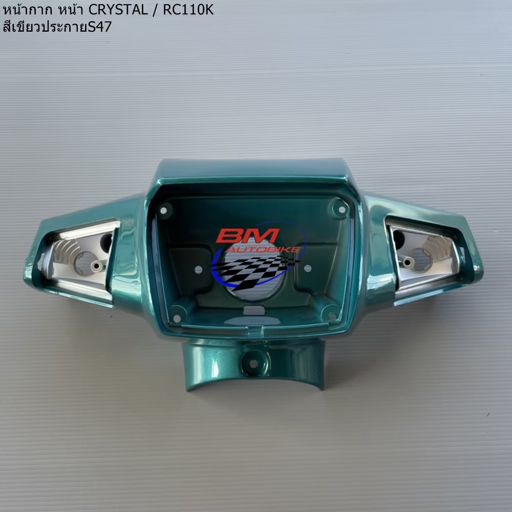 หน้ากากหน้า Crystal RC110K สีเขียว Crystal  หน้ากากหน้าคริสตัสสีเขียว สินค้าพร้อมจัดส่ง SUZUKI Cryst