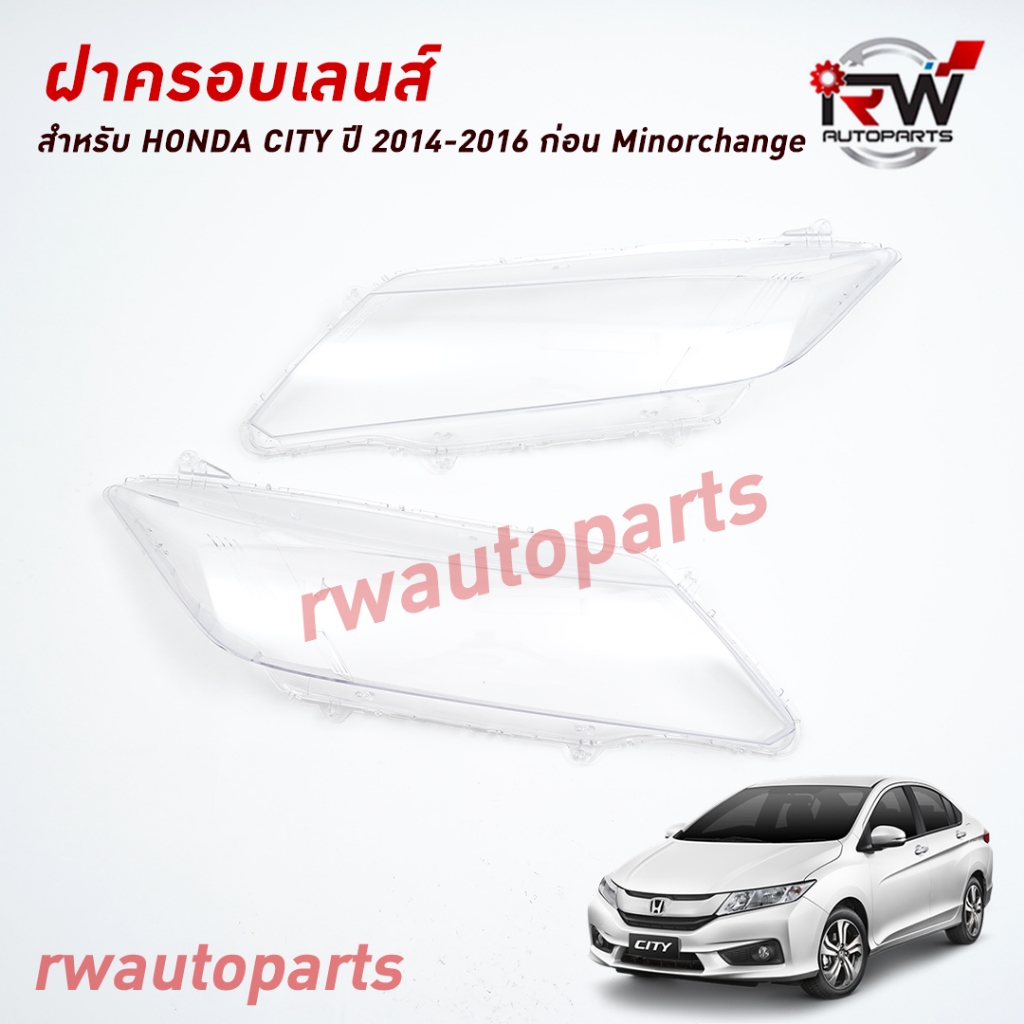 ฝาครอบเลนส์ไฟหน้า/พลาสติกครอบเลนส์ไฟหน้า HONDA CITY ปี 2014-2016 (ราคาต่อคู่)