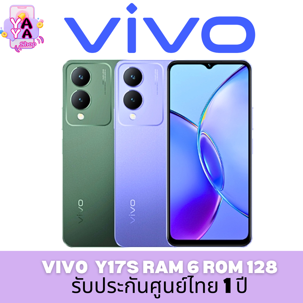 Vivo Y17s (6GB+128GB) โทรศัพท์มือถือ วีโว่ | | หน้าจอ 6.56 นิ้ว |ประกันศูนย์ไทย 1 ปี