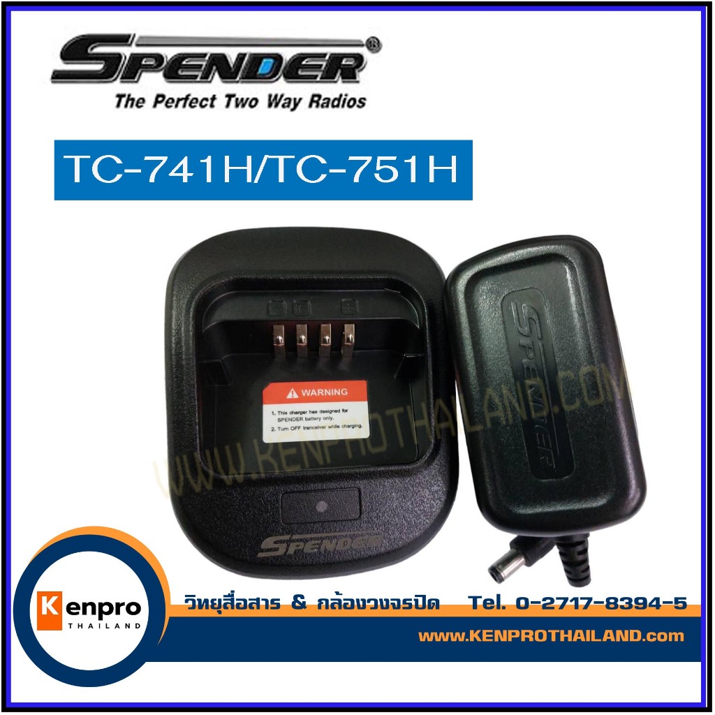 SPENDER CHARGER รุ่น TC-741H Plus หรือ TC-751H Plus แท่นชาร์จพร้อมอะแดปเตอร์วิทยุสื่อสาร