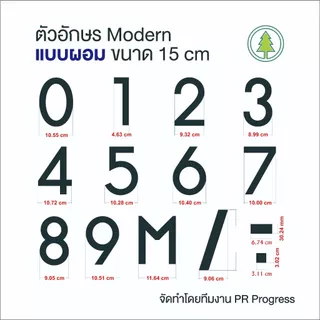ตัวเลขสแตนเลส 15CM ทรง Modern ผอม ป้ายบ้านเลขที่สแตนเลส ไม่เป็นสนิม ติดเองได้ไม่ต้องเจาะ ทนฝน-แดด