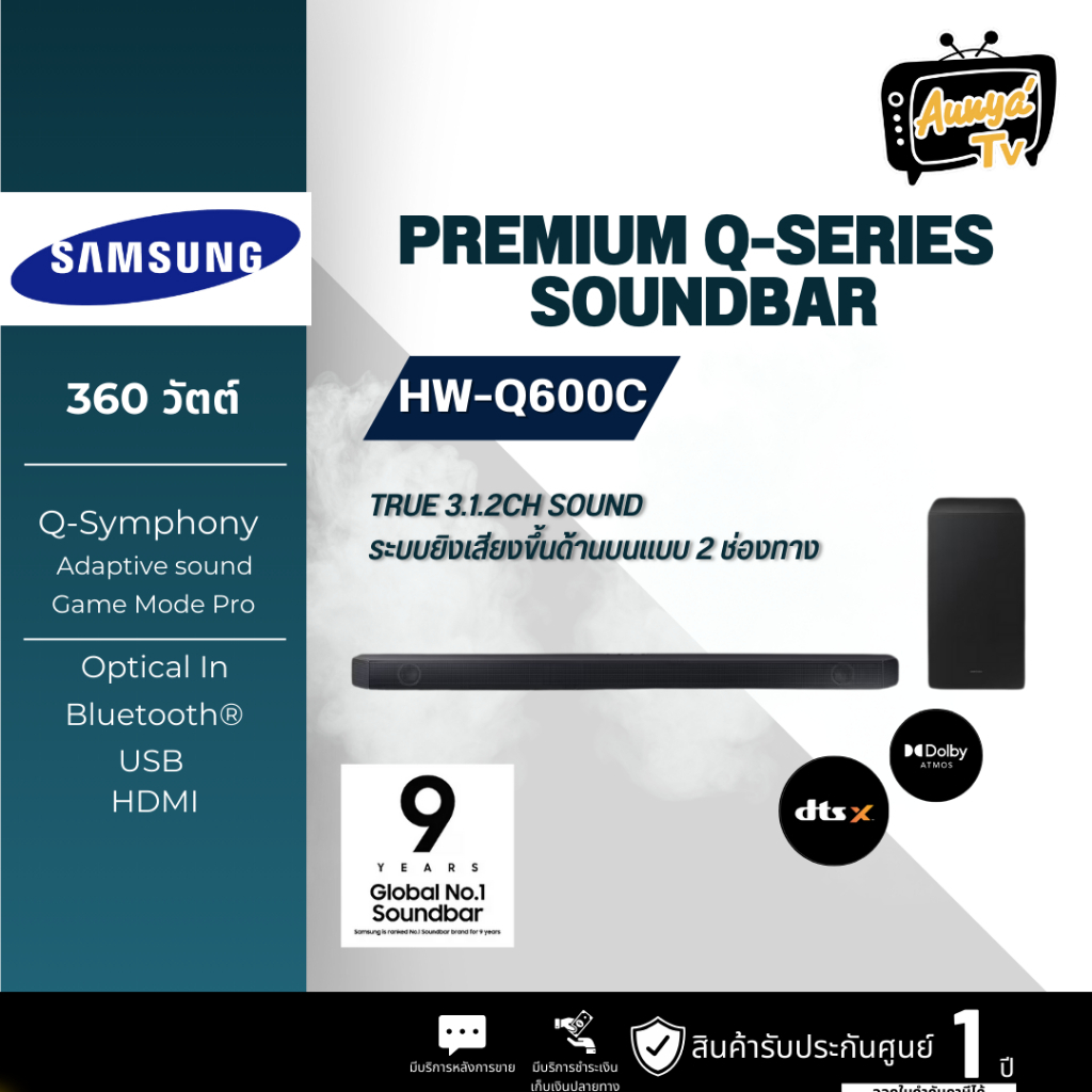 SAMSUNG ซัมซุง ซาวด์บาร์ รุ่น HW-Q600C/XT Premium Q-series