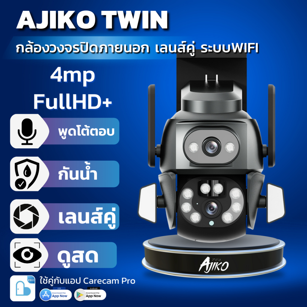 Ajiko TWIN กล้องวงจรปิดไร้สาย เลนส์คู่ ดูได้สองมุมมองในเวลาเดียวกัน  บันทึกวิดีโอ 2 จุด ดูผ่านโทรศัพท์ 1080p Full HD