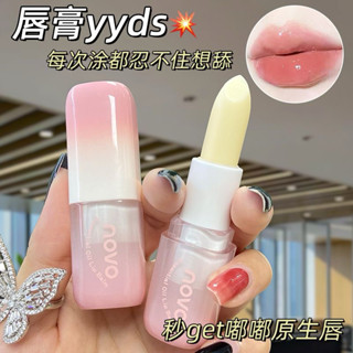 5990 (ใหม่/แท้) NOVO ลิปสติก ลิปบาล์ม เพิ่มความชุ่มชื้น ป้อง…