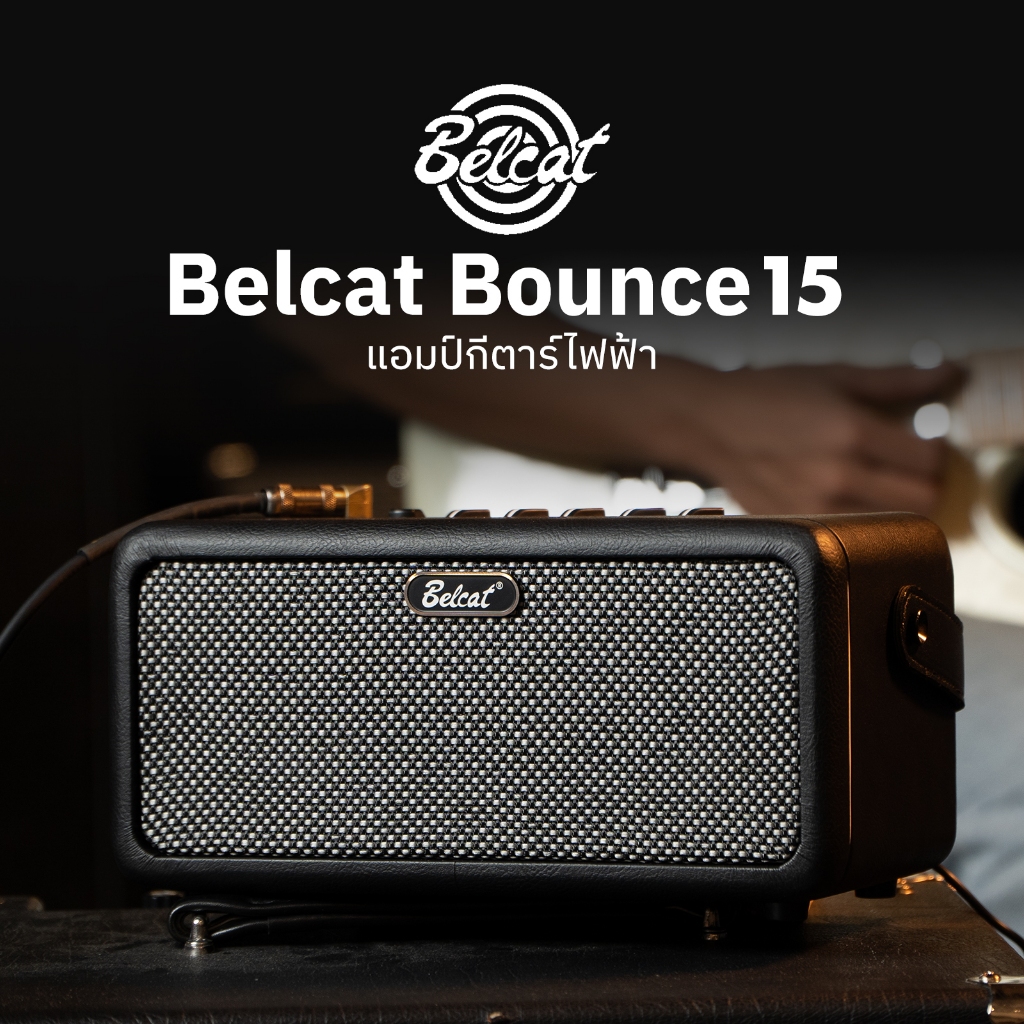 Belcat Bounce 15 แอมป์กีตาร์ไฟฟ้า Guitar Amplifier
