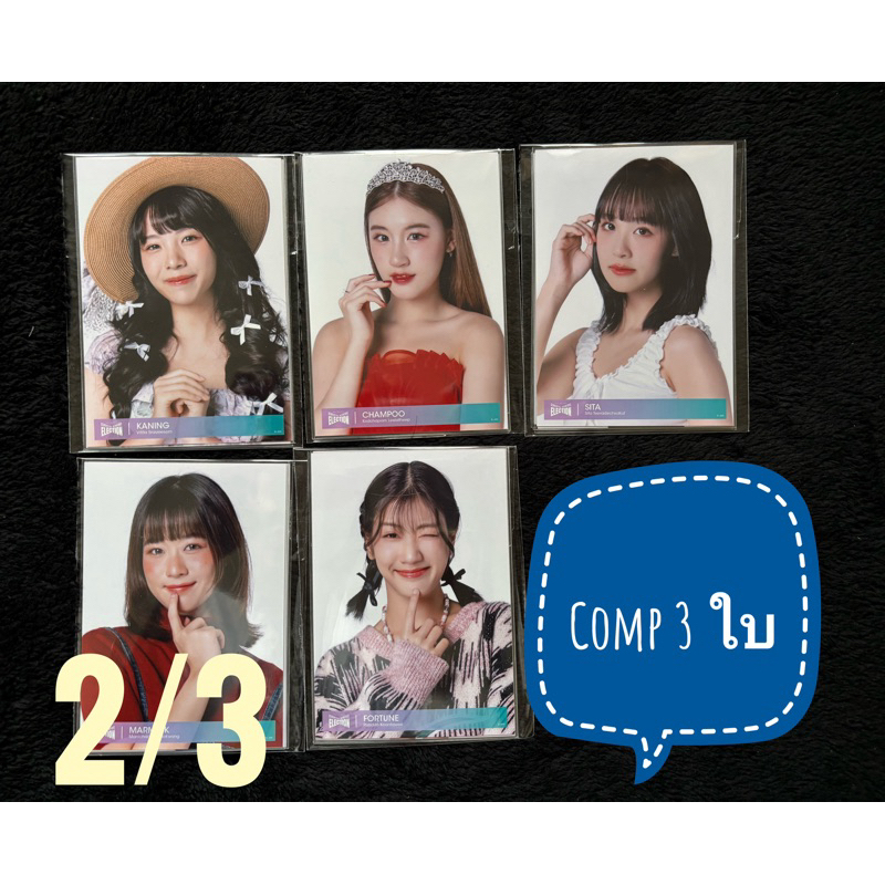 2/3 Comp Photoset GE4 BNK48 (3แอคไม่มีปก) โฟโต้เซทเลือกตั้ง ge4