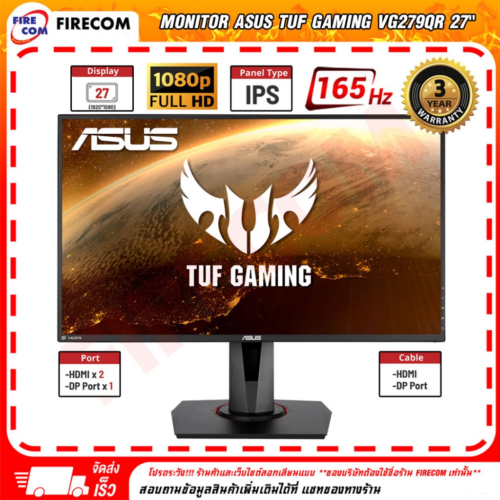 จอคอมพิวเตอร์ Monitor Asus TUF Gaming VG279QR 27" สามารถออกใบกำกับภาษีได้