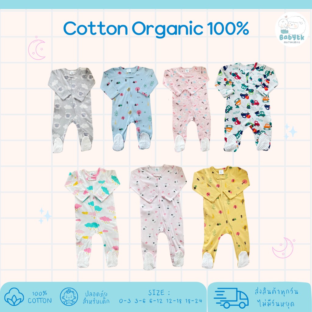 ชุดนอนเปิดเท้า (SleepSuit) แบบ 2way Zip ชุดที่ 6
