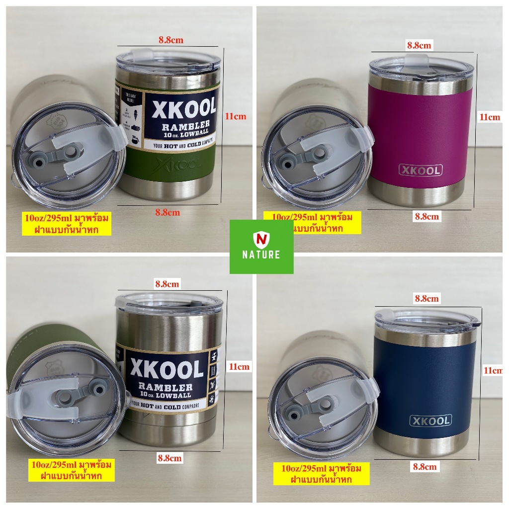 แก้ว xkool กระติกขนาด 10Oz เก็บอุณหภูมิความเย็น,ร้อนสีพื้นเนื้อแก้วเป็นสแตนเลส304ไม่มีไอน้ำเกาะ