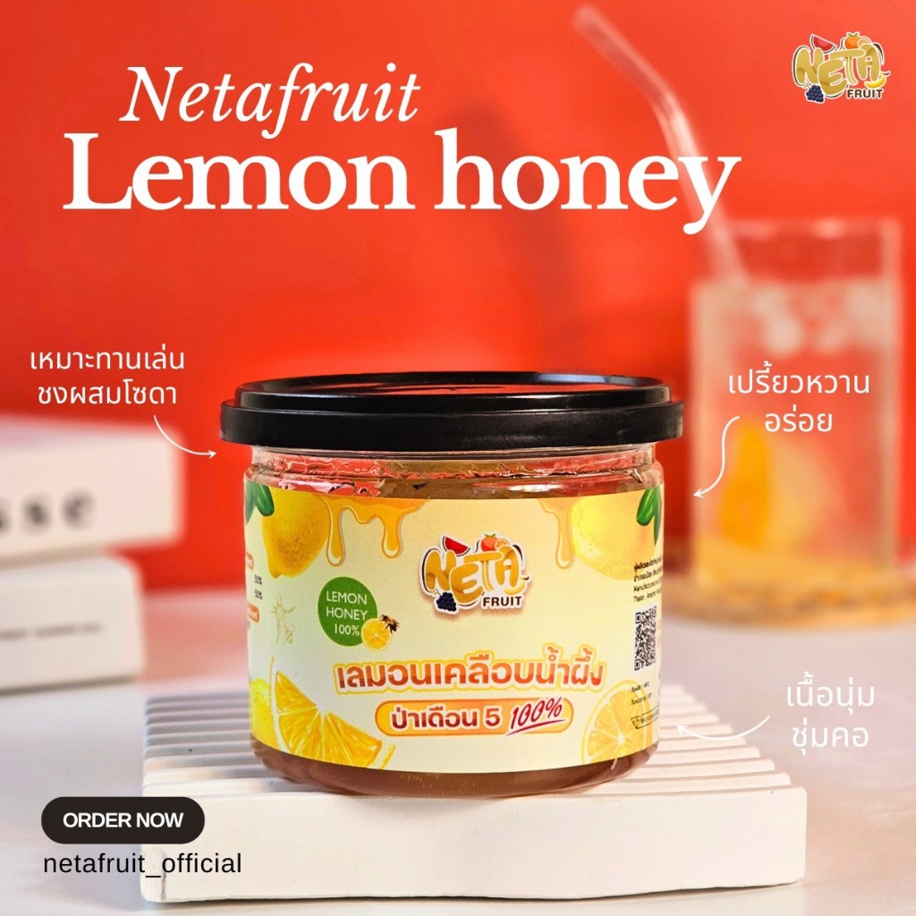 ต้นตำหรับ เลมอนเคลือบน้ำผึ้ง100% เปรี้ยวหวาน หอม ชุ่มคอ