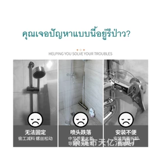 ที่แขวนฝักบัวABSใช้ยึดราว ติดตั้งง่าย