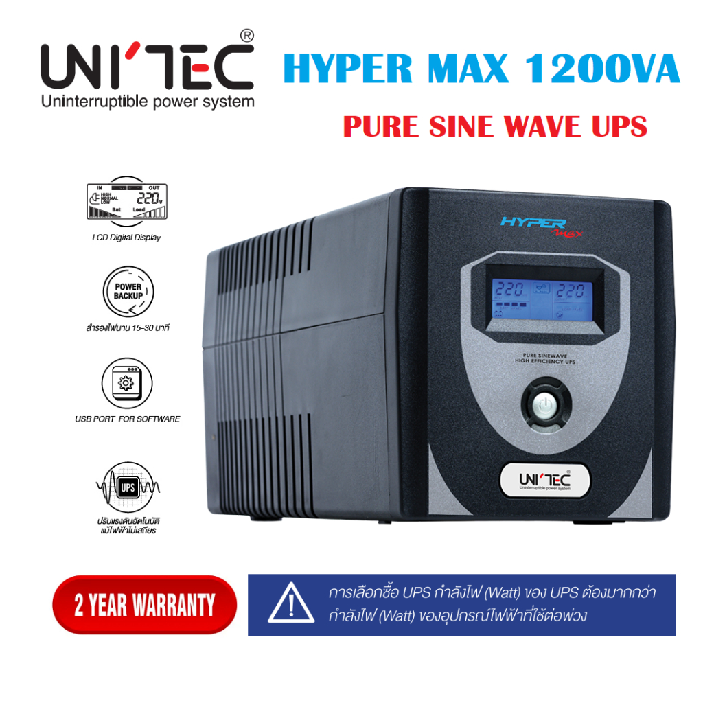 Unitec UPS HYPER MAX 1200VA/840W Pure Sine Wave 2 years warranty
