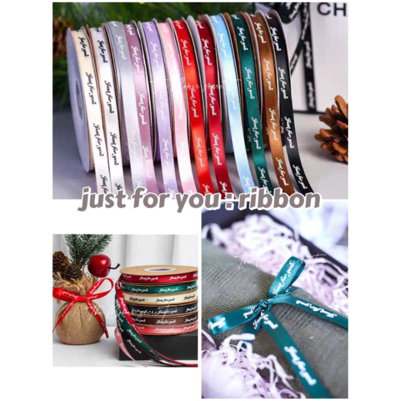 {พร้อมส่ง} ริบบิ้นผ้าซาติน just for you ขนาด 1cm. ริบบิ้นโบว์ ริบบิ้นกล่องของขวัญ▶