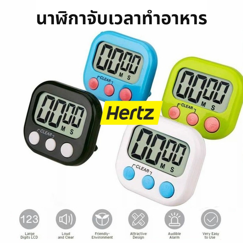 Hertz Cafe นาฬิกาจับเวลาทำอาหาร หน้าจอ LED มี 2 สี ถ่าน AAA Digital Kitchen Timer