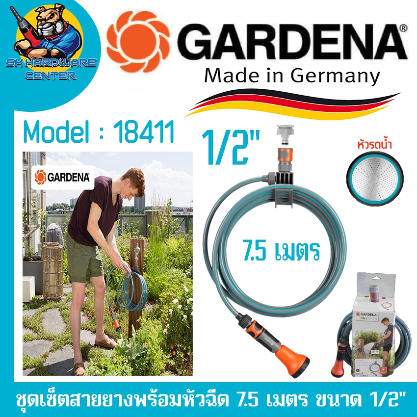Gardena ชุดเซ็ตสายยางพร้อมหัวฉีด ขนาด 1/2" ยาว 7.5 เมตร + ตะขอเก็บสายและชุดข้อต่อสวมเร็ว รุ่น 18411