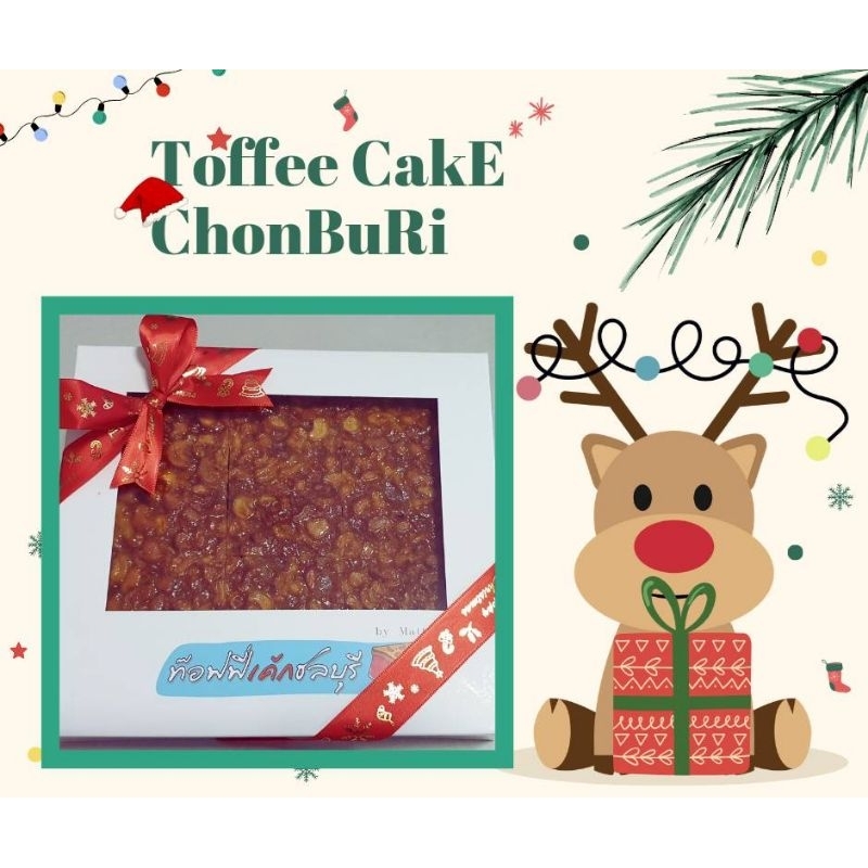 Toffee Cake Chonburi ท๊อฟฟี่เค้ก ชลบุรี