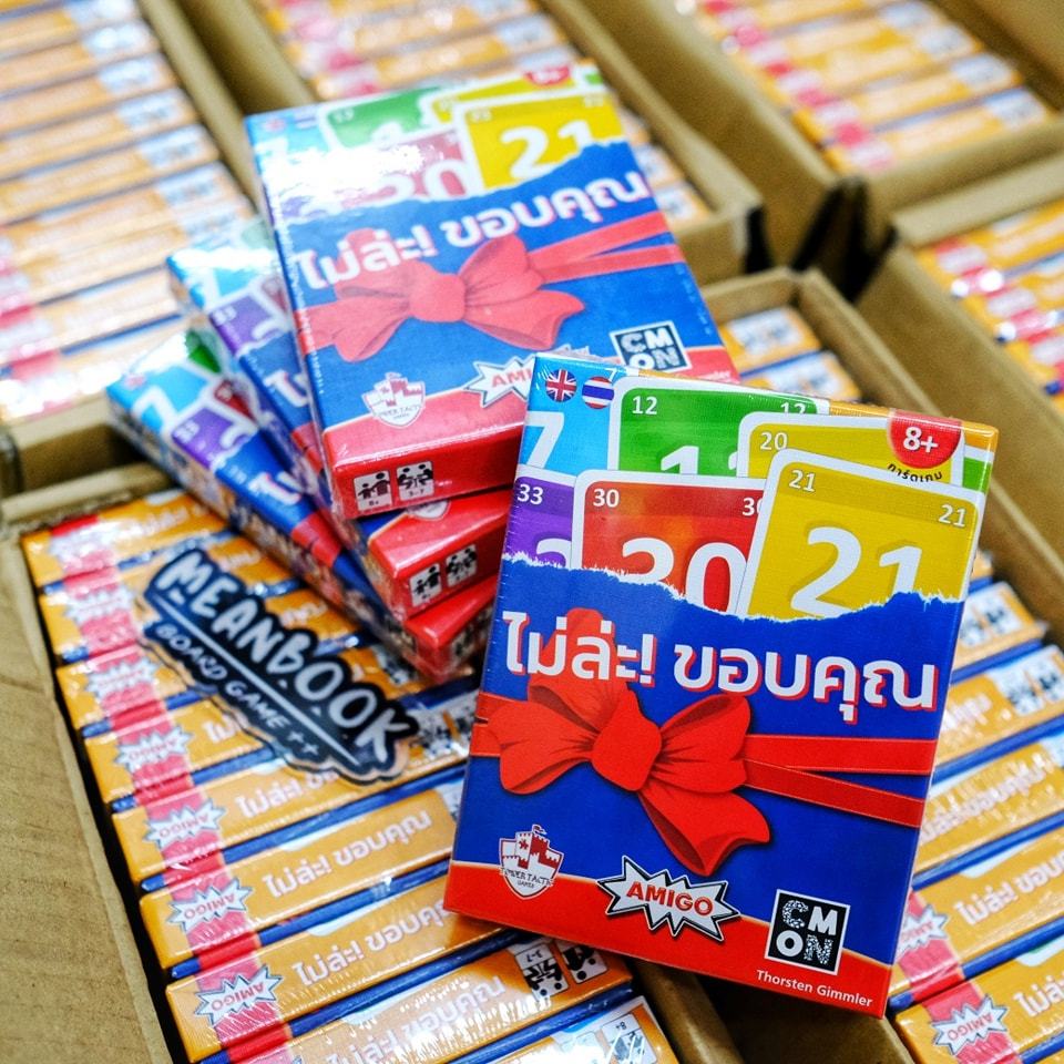 ไม่ล่ะ! ขอบคุณ No Thanks ! Board Game (ภาษาไทย) No Thank [C2]