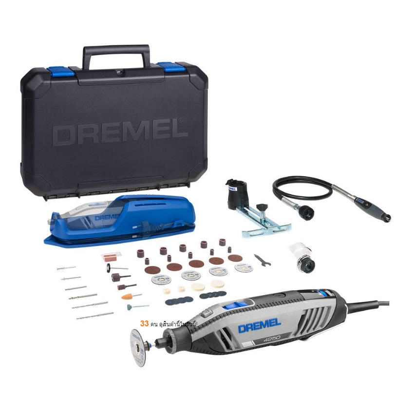 DREMEL เครื่องมือโรตารี่ รุ่น 4250-3/45 ของแท้ พร้อมส่ง มีประกัน