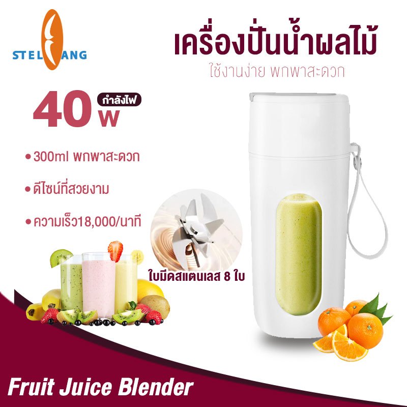 แก้วปั่นน้ำผลไม้ Blender แก้วปั่นไฟฟ้า แบบพกพามัลติฟังก์ชั่น เครื่องปั่นน้ำผลไม้ แก้วปั่นมินิ เครื่องคั้นน้ำผลไม้ ปั่นอั