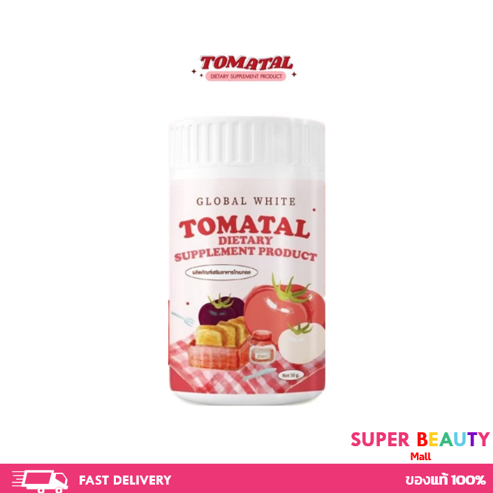 TOMATAL น้ำชงมะเขือเทศ 3 สี ผงชงขาว ผงชงขาวมะเขือเทศ 50 g.