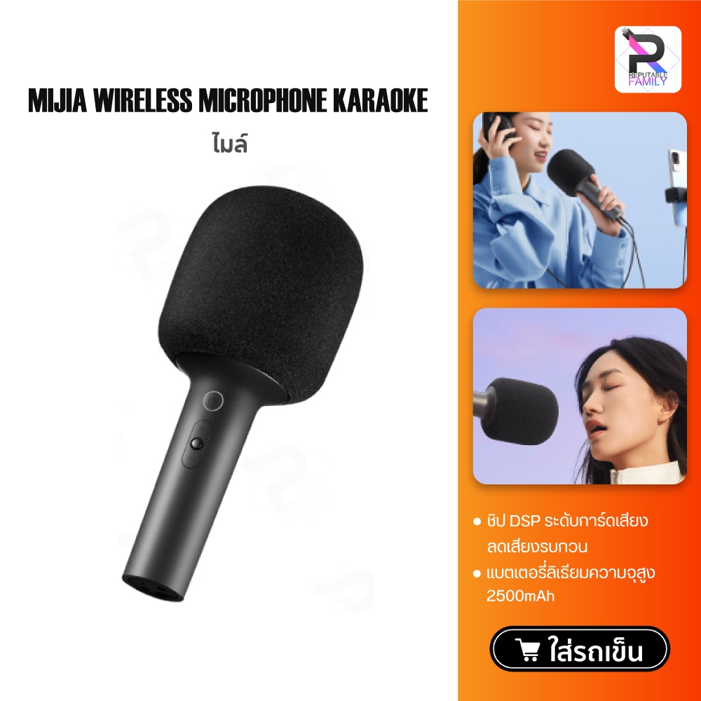 Xiaomi Mijia K Karaoke Wireless microphone ไมโครโฟน ไมค์ ไมค์ร้องเพลง ไมโครโฟนคาราโอเกะ ไมโครโฟนอัจฉริยะ