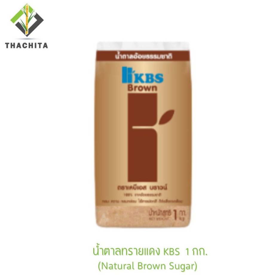 เคบีเอสน้ำตาลทรายธรรมชาติ 1 กก. KBS BROWN NATURAL SUGAR 1 KG.