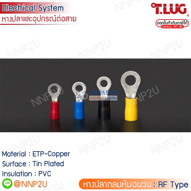 TLUG หางปลากลมหุ้มฉนวน (RF Type) เบอร์ 1.5-3, 1.5-4, 1.5-5, 2.5-3, 2.5-4, 2.5-5, 2.5-6, 4-4, 4-5, 4-6