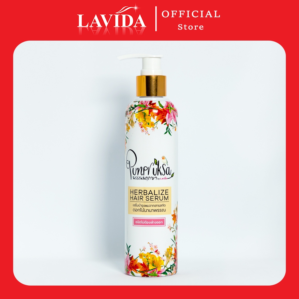 ลาวีด้า พรรณพฤกษา เฮอเบิลไลฟ์ แฮร์ เซรั่ม กลิ่นหอม เนื้อบางเบา บำรุงลึกด้วยสารสกัดจากสมุนไพร 15 ชนิด