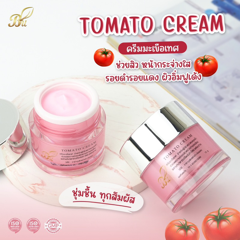 ครีมมะเขือเทศ | Tomato Cream 🍅 | Beeyouskin✅