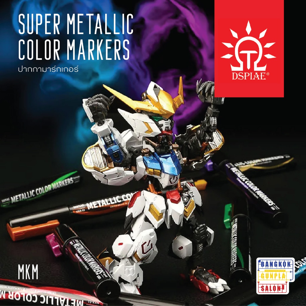 ปากกามาร์คเกอร์ (Super Metallic Color Markers) จาก Dspiae